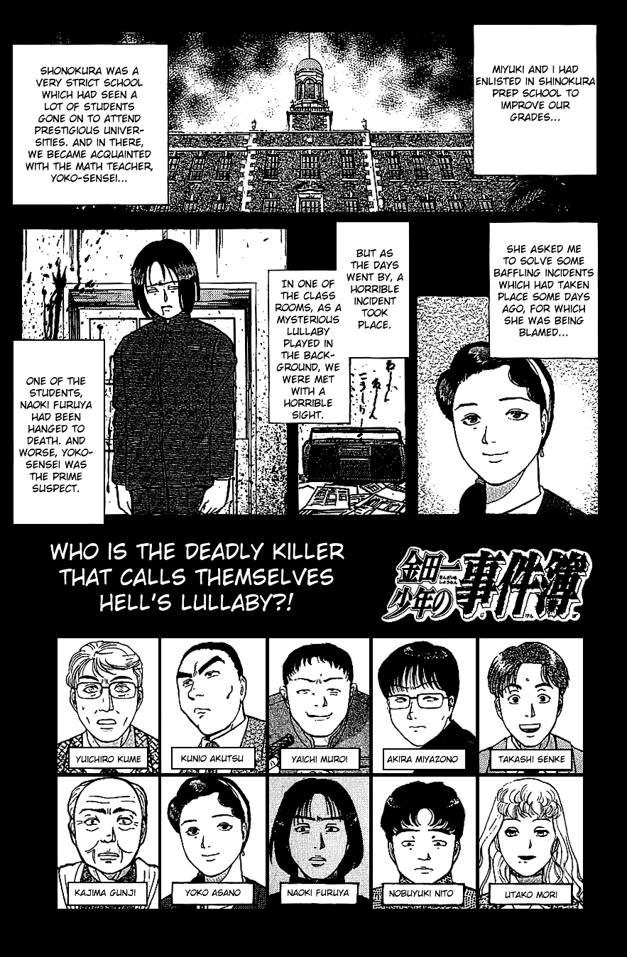 Kindaichi Shounen no Jikenbo chapter 73 page 3