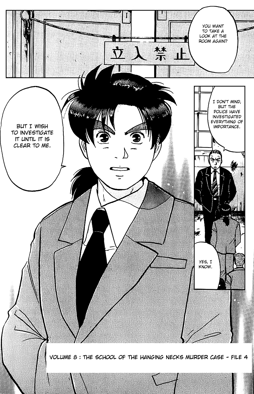 Kindaichi Shounen no Jikenbo chapter 73 page 4