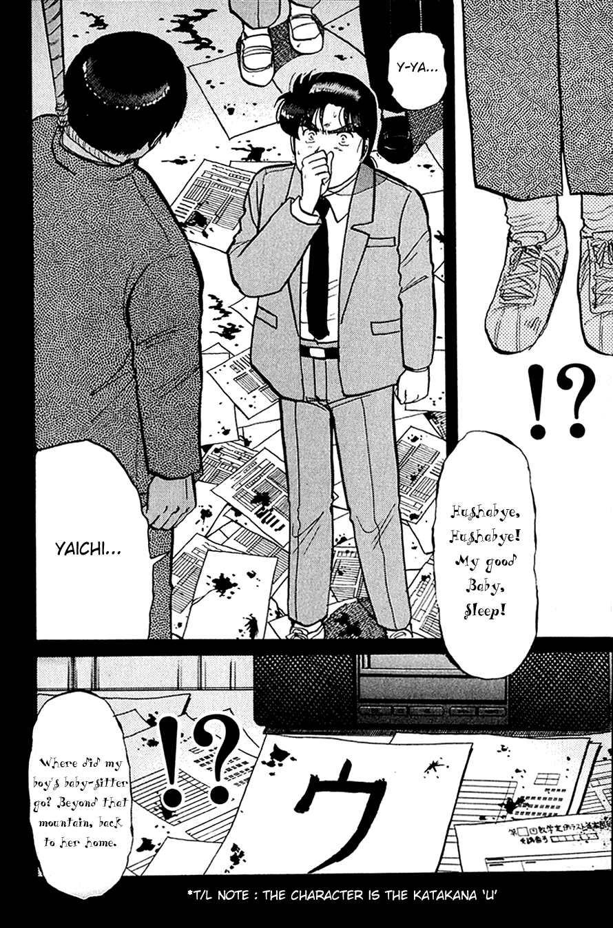 Kindaichi Shounen no Jikenbo chapter 74 page 5