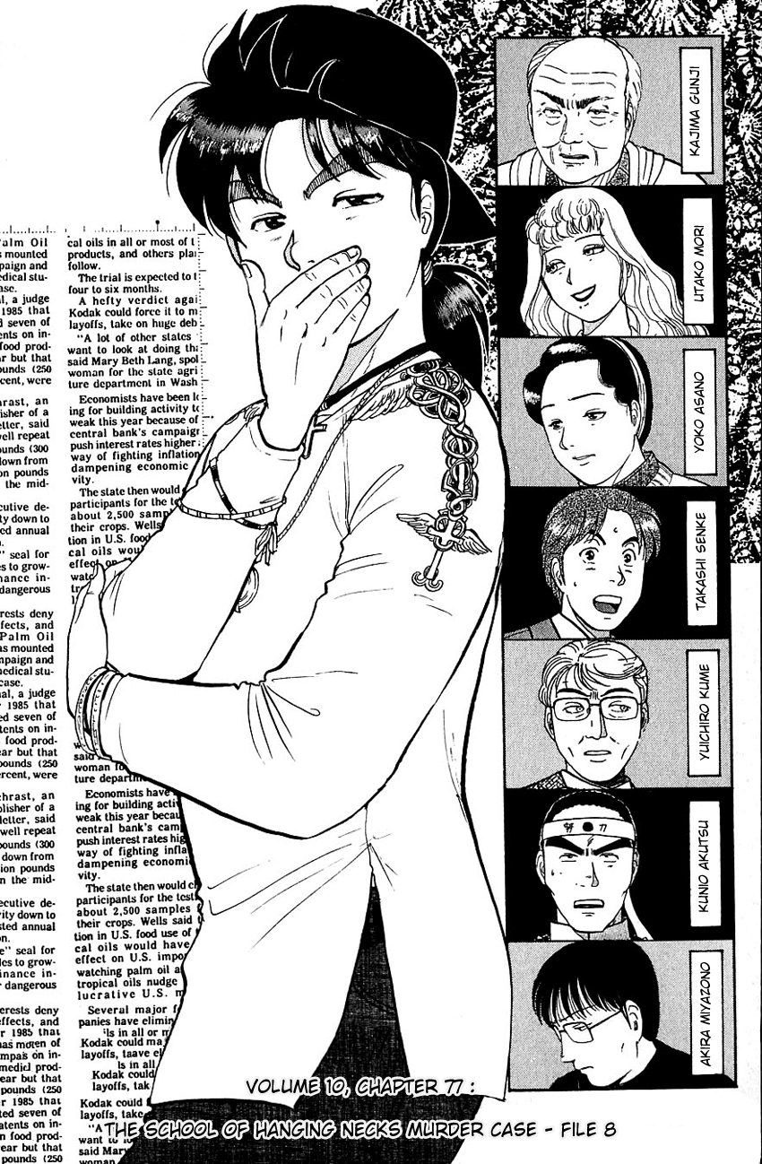 Kindaichi Shounen no Jikenbo chapter 77 page 3