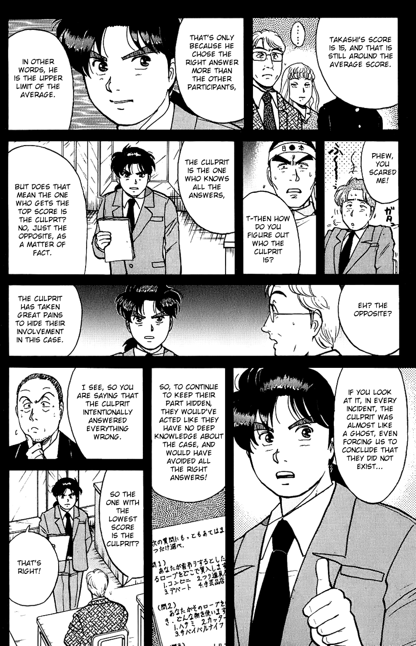 Kindaichi Shounen no Jikenbo chapter 78 page 6