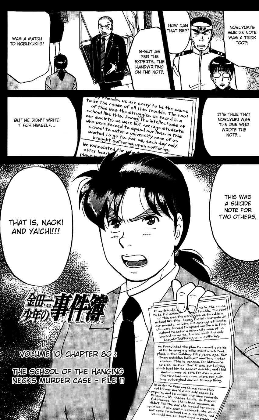 Kindaichi Shounen no Jikenbo chapter 80 page 3