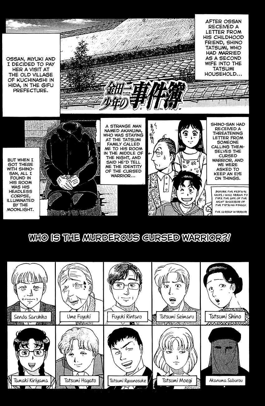 Kindaichi Shounen no Jikenbo chapter 85 page 4