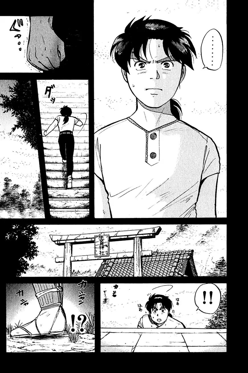 Kindaichi Shounen no Jikenbo chapter 86 page 10