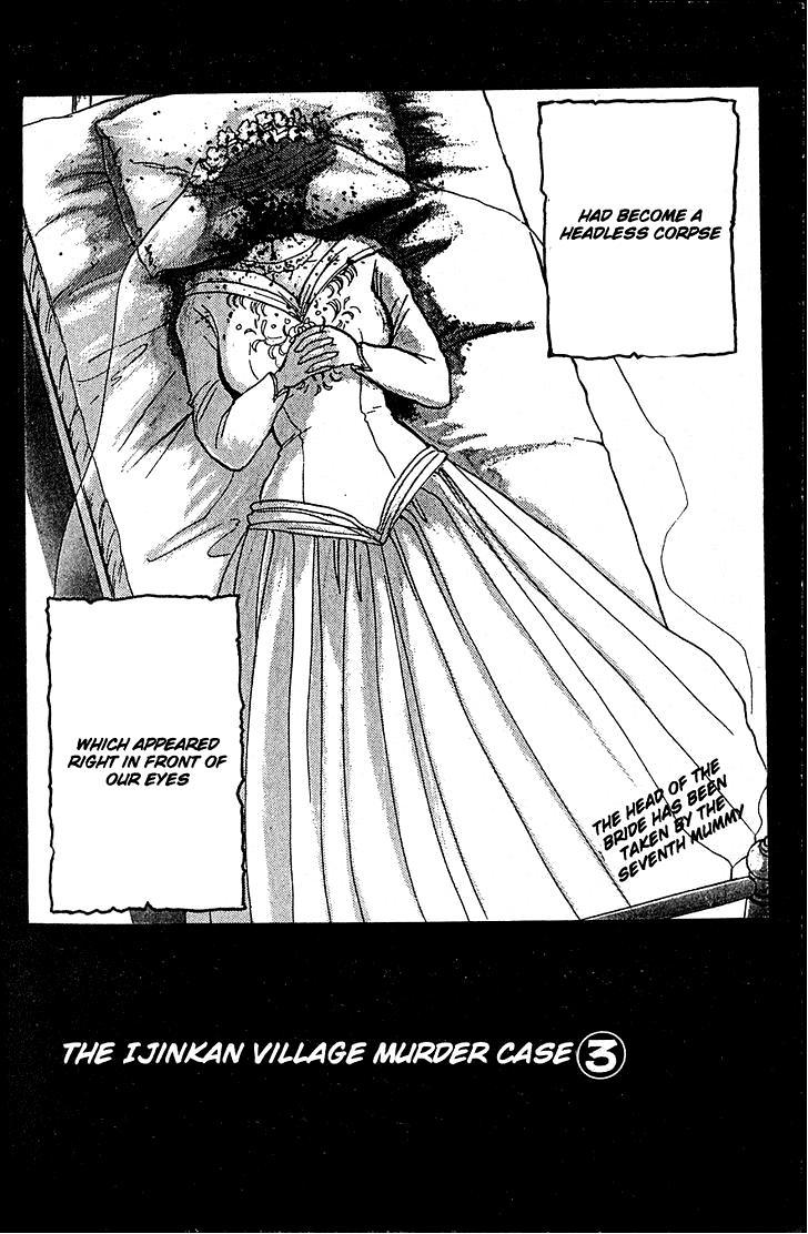 Kindaichi Shounen no Jikenbo chapter 9 page 2