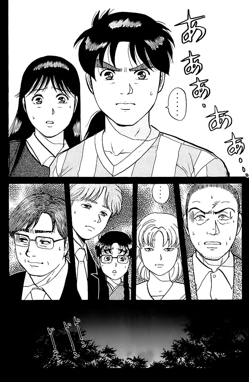 Kindaichi Shounen no Jikenbo chapter 93 page 13