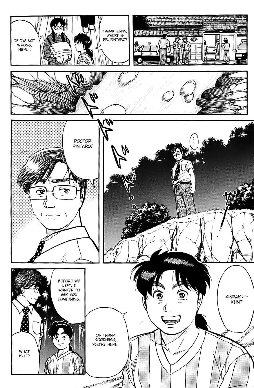 Kindaichi Shounen no Jikenbo chapter 93 page 15