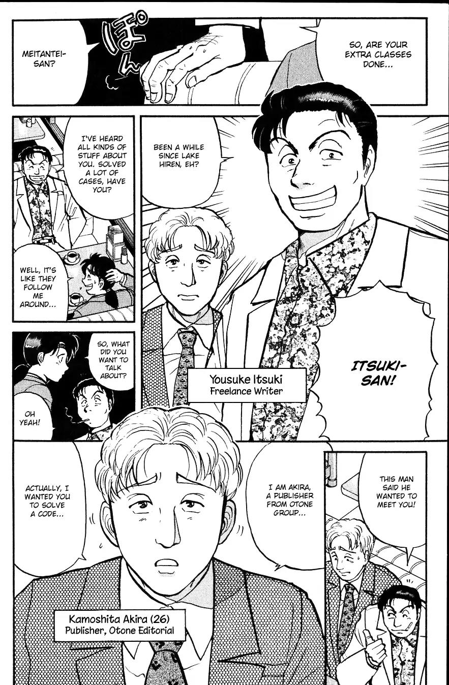 Kindaichi Shounen no Jikenbo chapter 94 page 8
