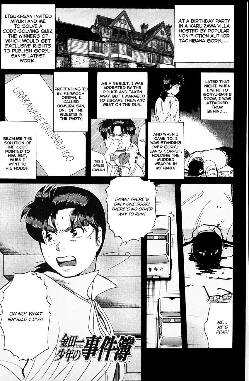 Kindaichi Shounen no Jikenbo chapter 98 page 4