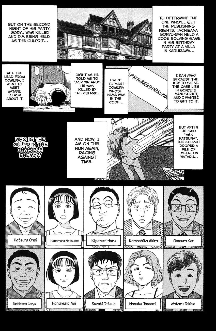 Kindaichi Shounen no Jikenbo chapter 99 page 4