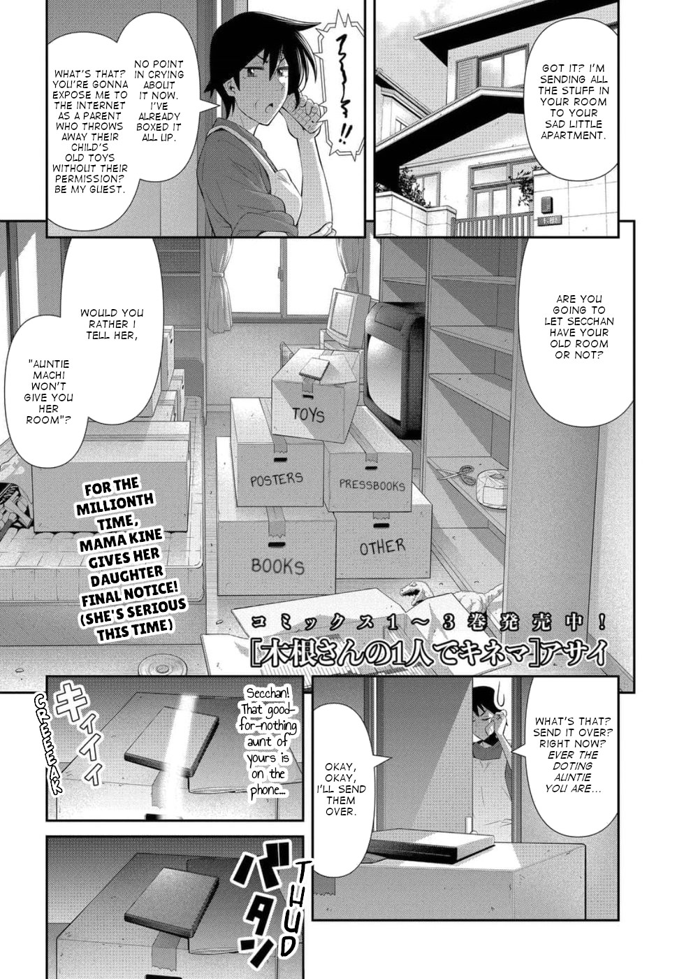 Kine-san no 1-ri de Cinema chapter 22 page 1