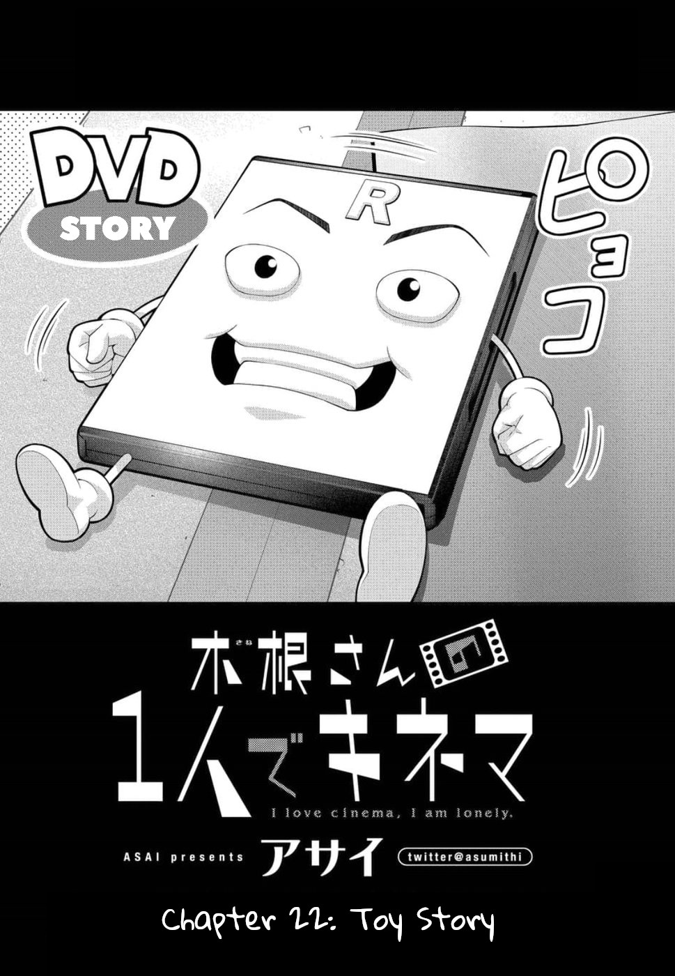 Kine-san no 1-ri de Cinema chapter 22 page 2