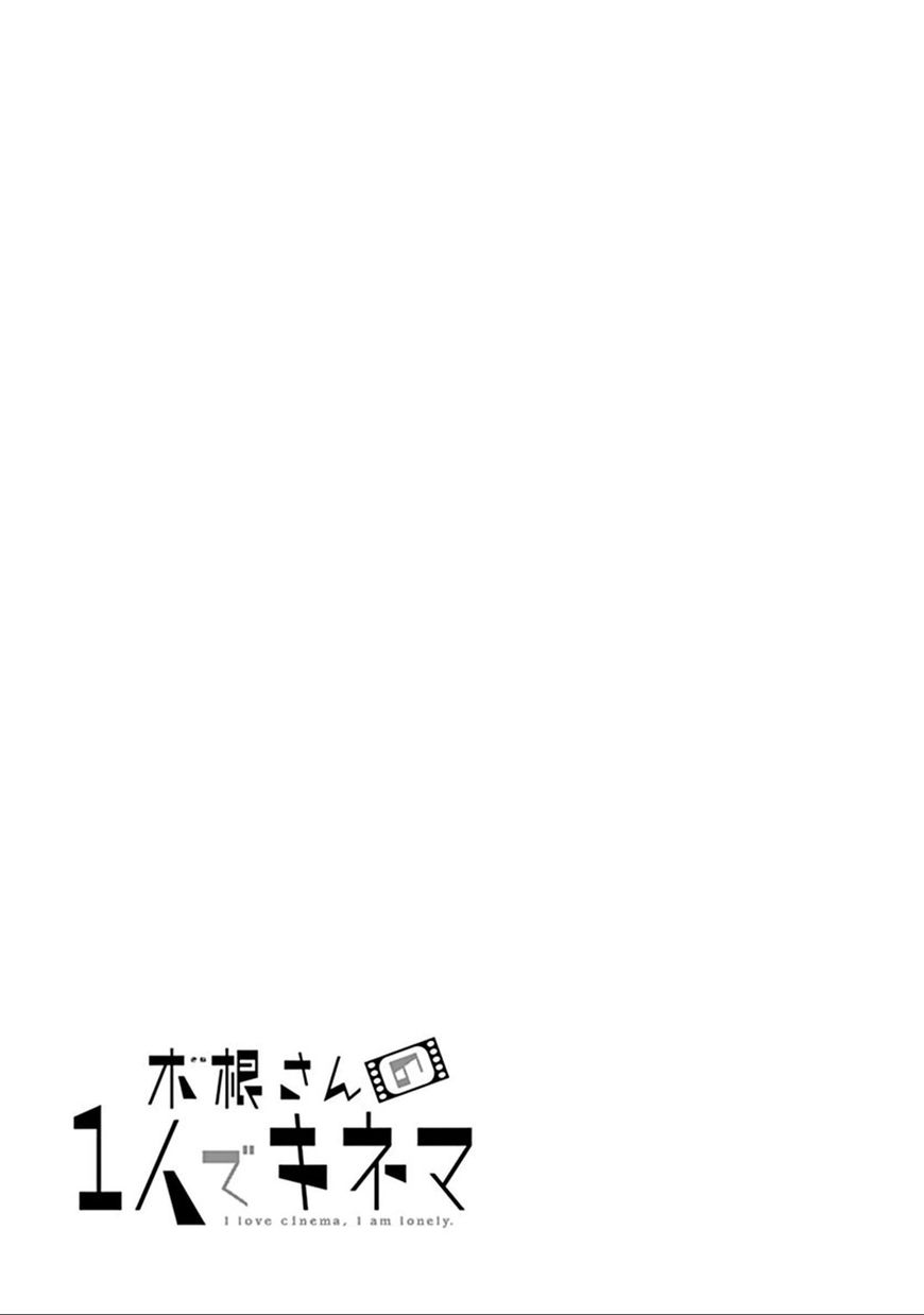 Kine-san no 1-ri de Cinema chapter 6 page 26