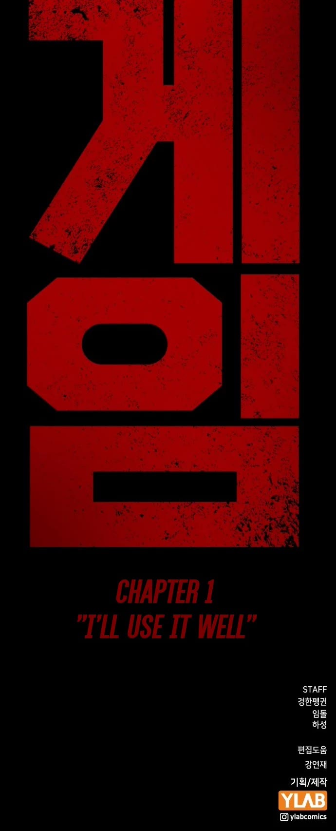 King Game chapter 1 page 105