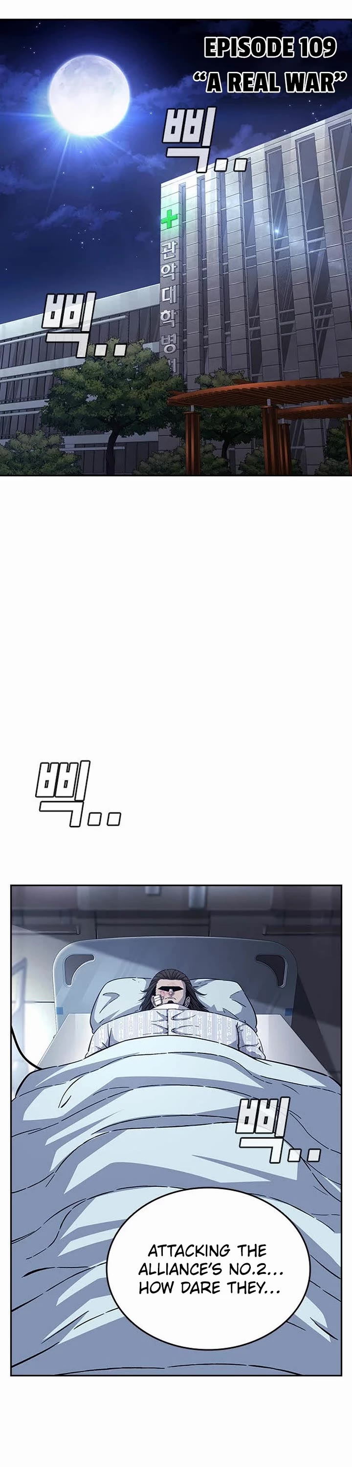 King Game chapter 109 page 12