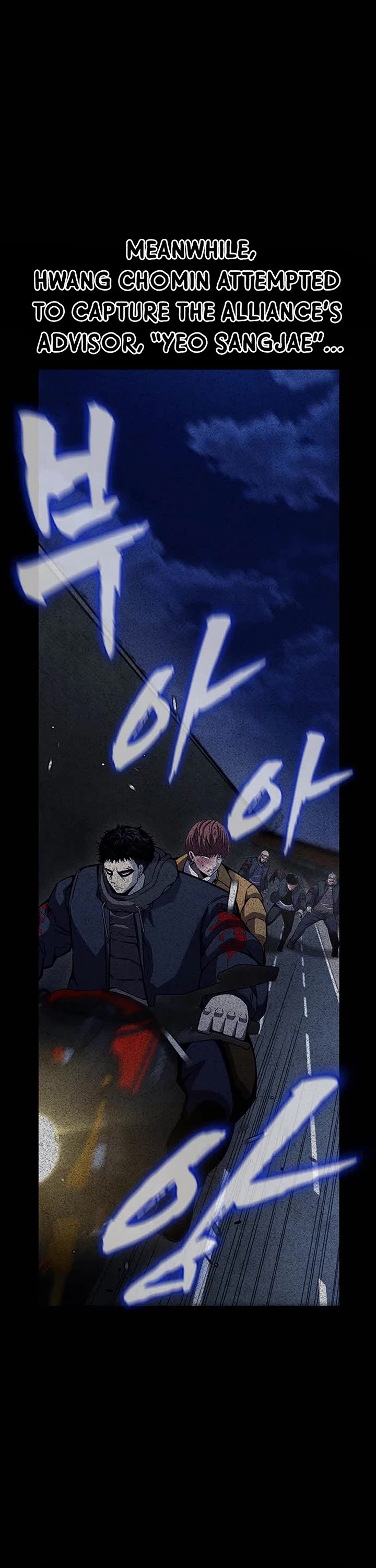 King Game chapter 109 page 3