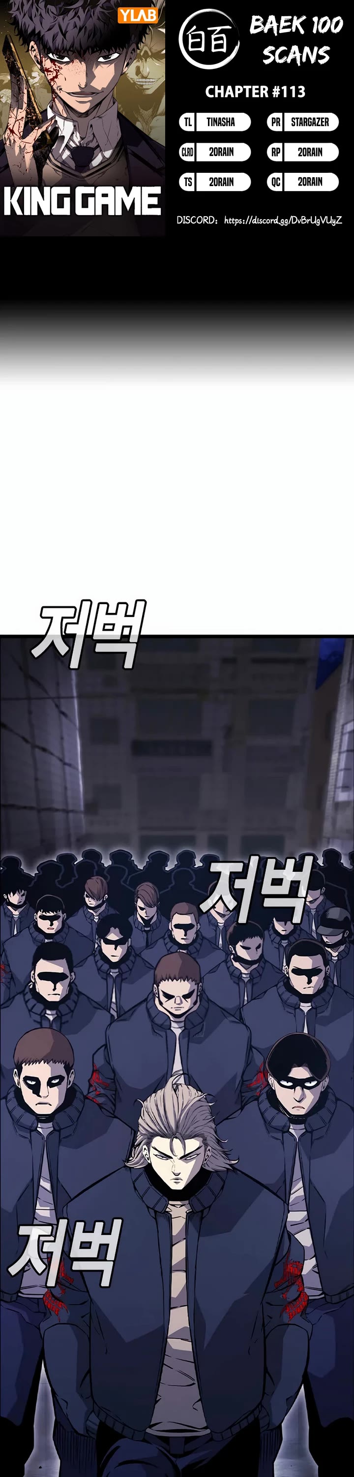 King Game chapter 113 page 1