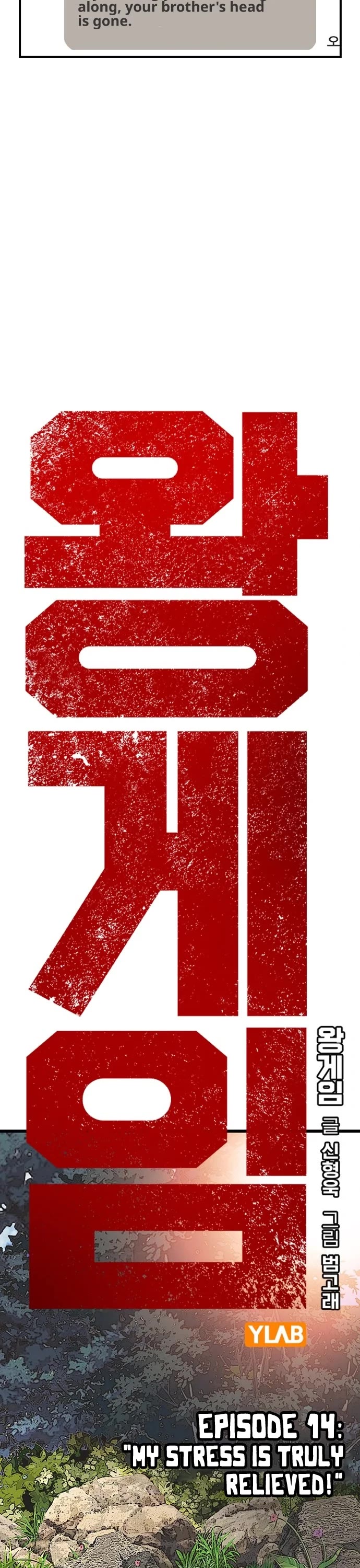 King Game chapter 14 page 7