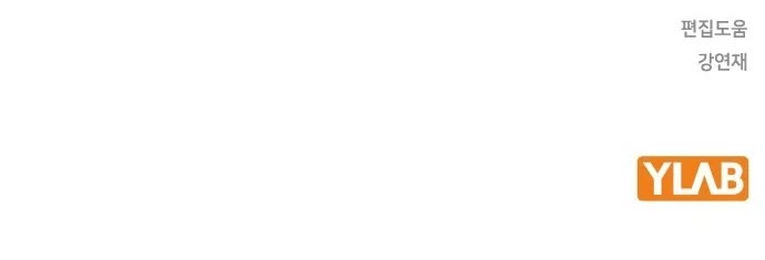 King Game chapter 39 page 52