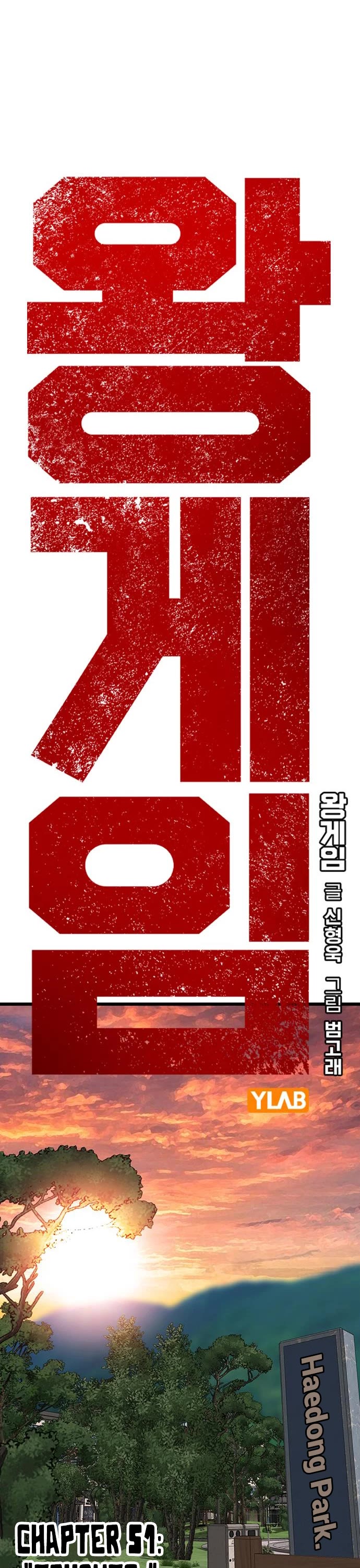 King Game chapter 51 page 1