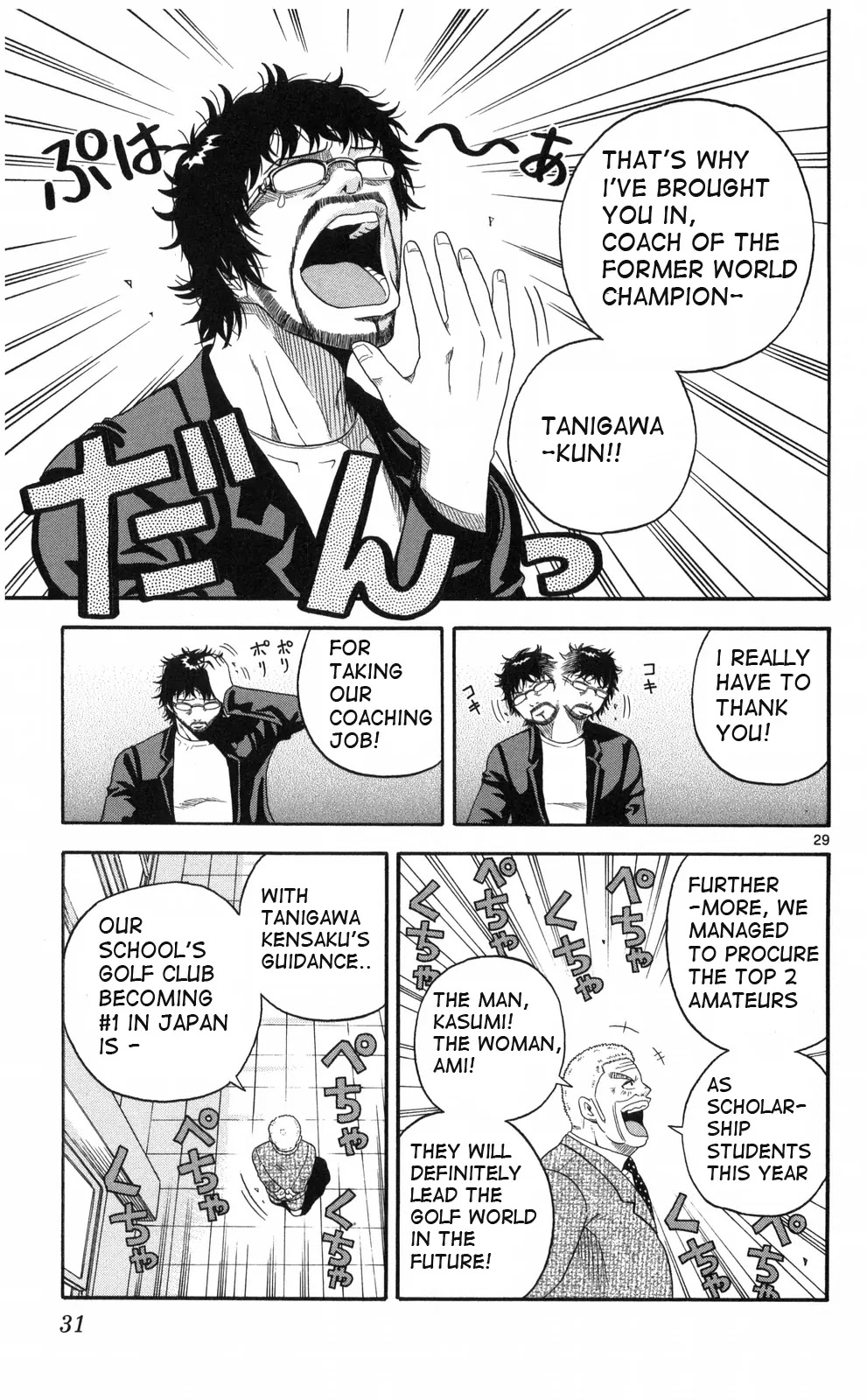 King Golf chapter 1 page 29
