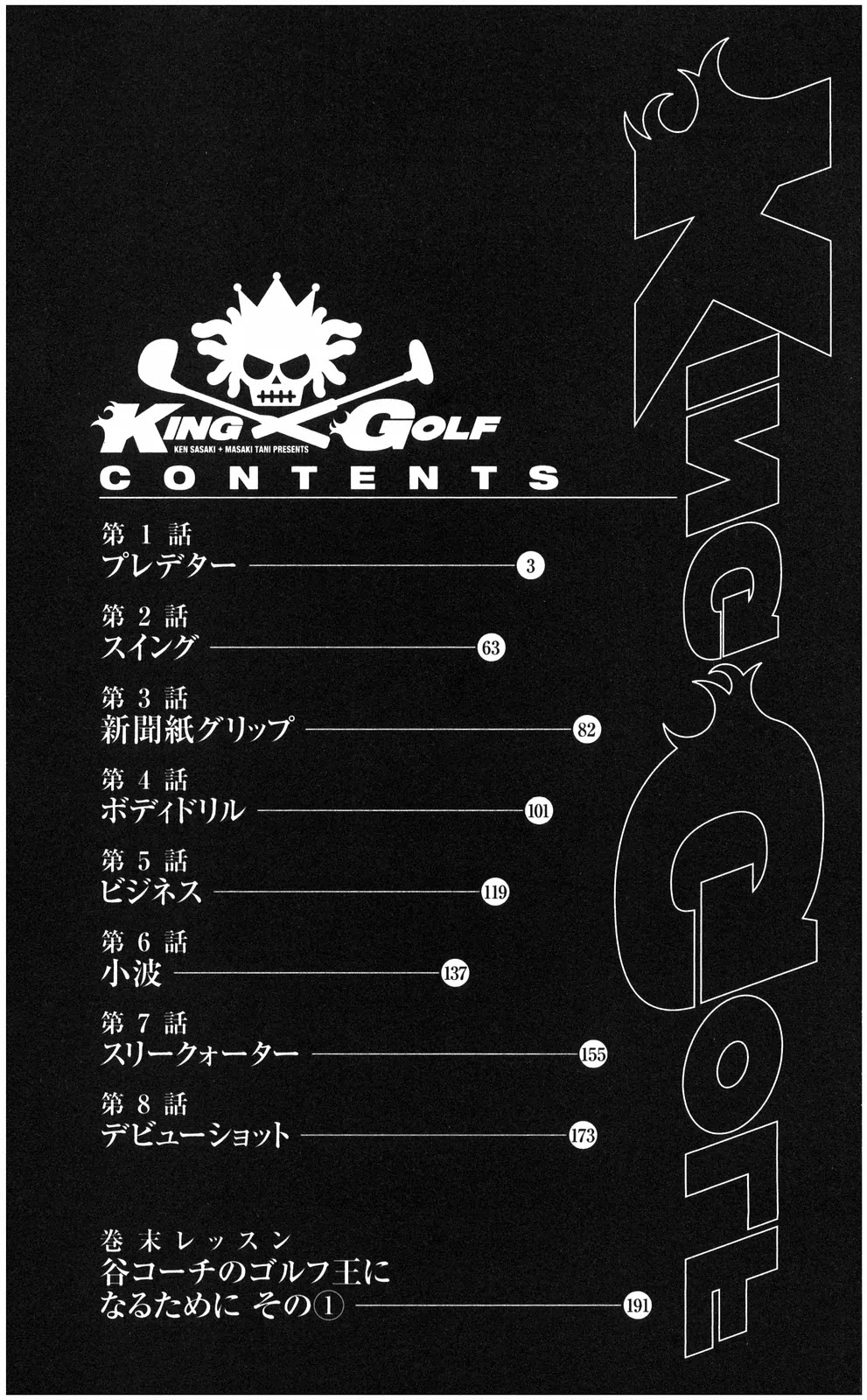 King Golf chapter 1 page 4