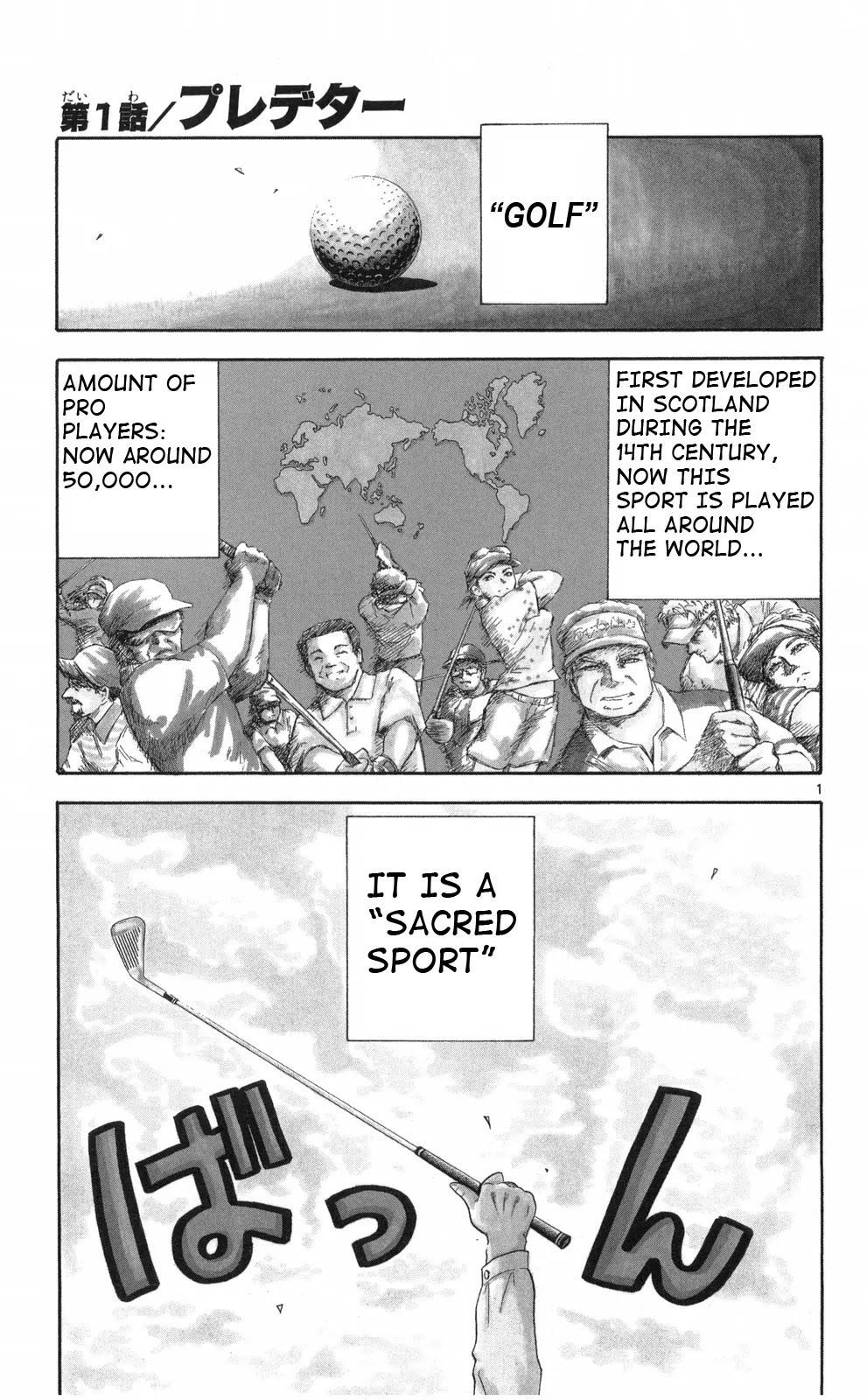 King Golf chapter 1 page 5