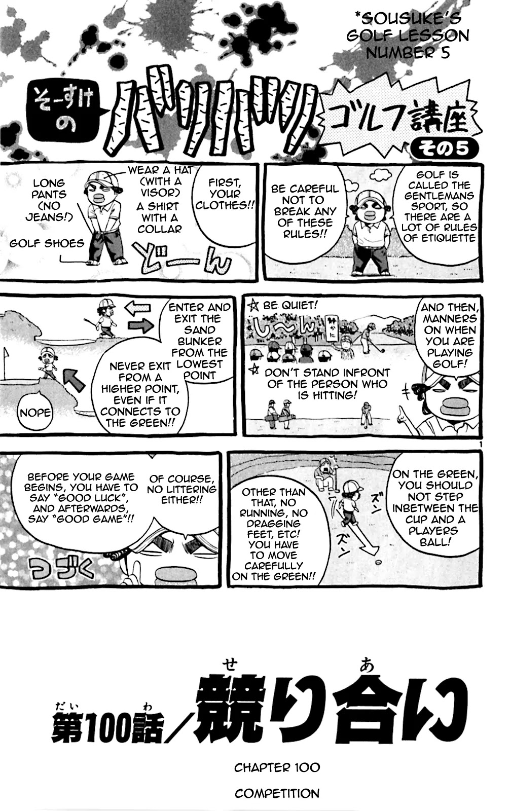 King Golf chapter 100 page 1