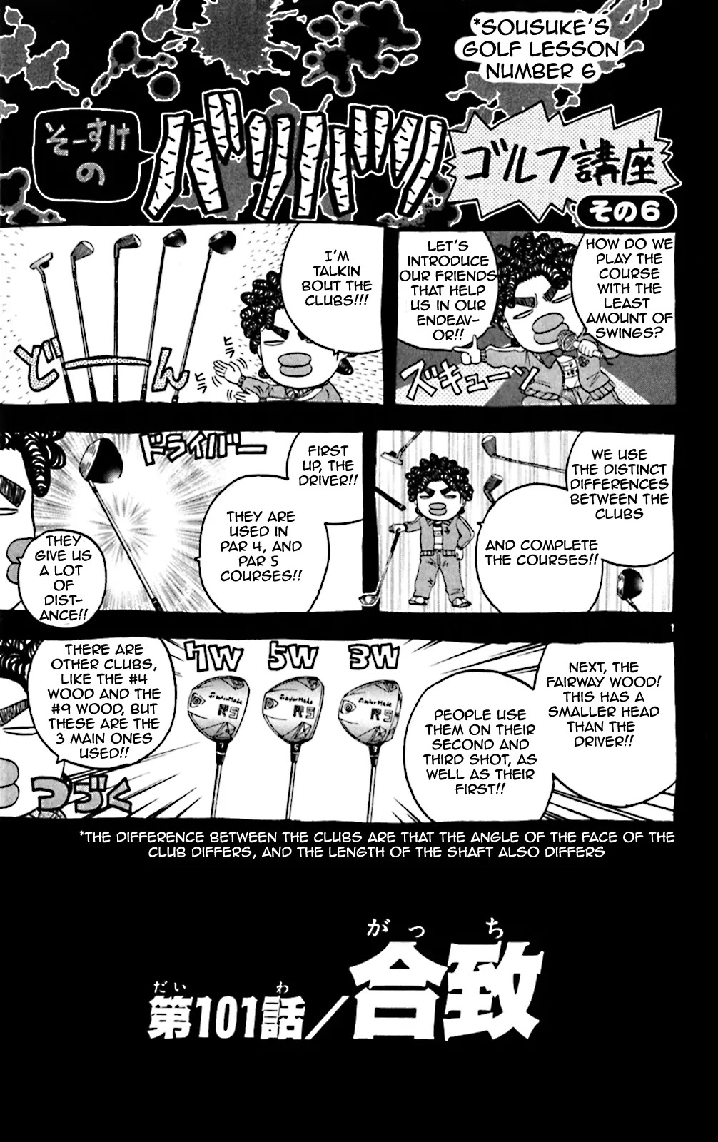 King Golf chapter 101 page 1