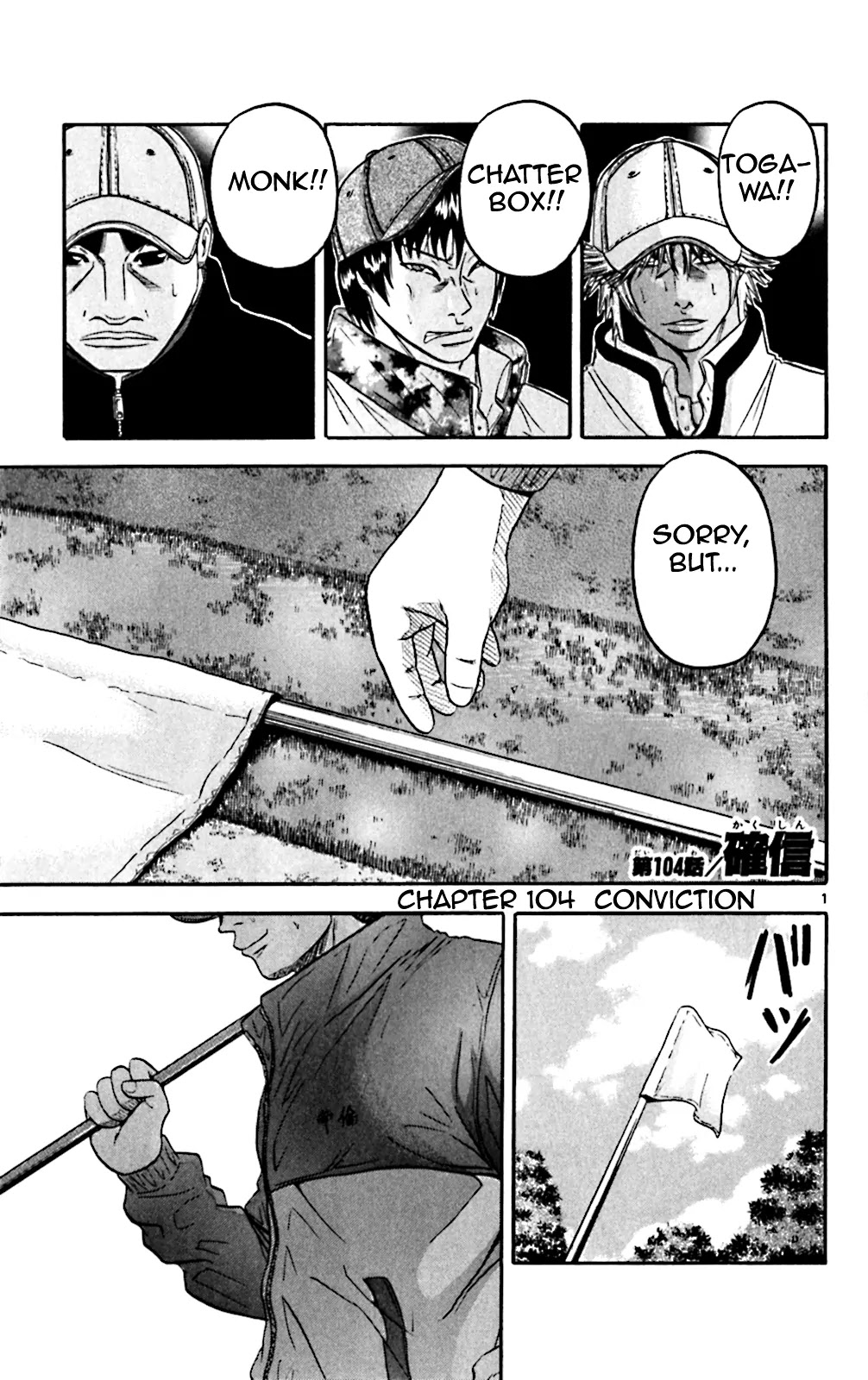 King Golf chapter 104 page 1