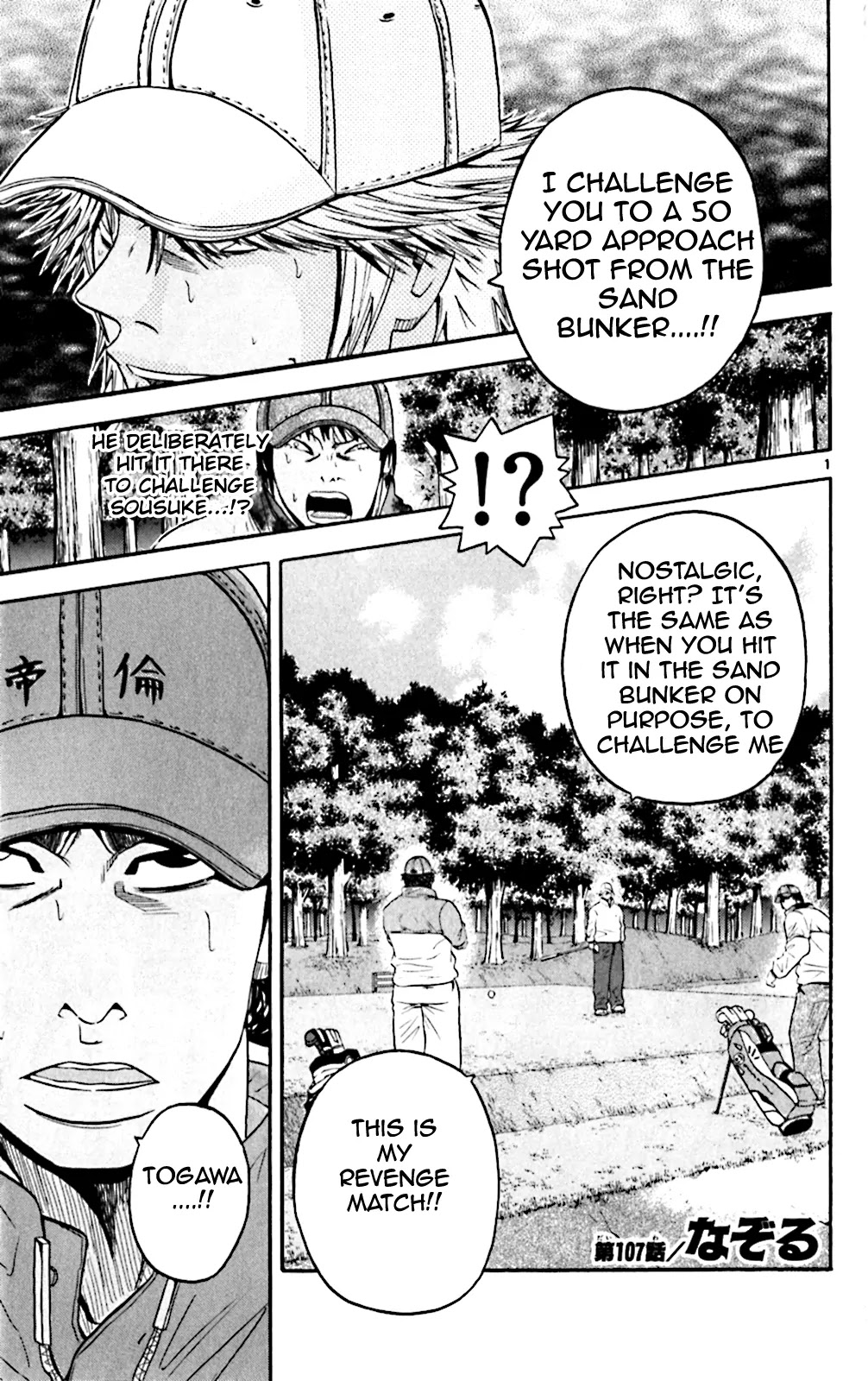 King Golf chapter 107 page 1