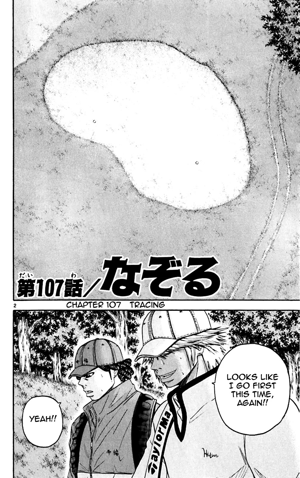 King Golf chapter 107 page 2