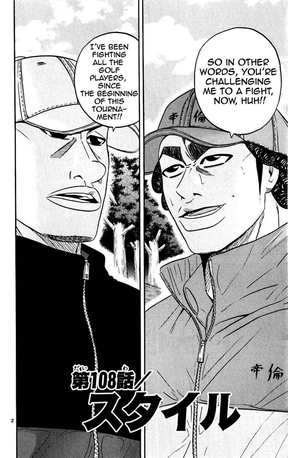 King Golf chapter 108 page 2