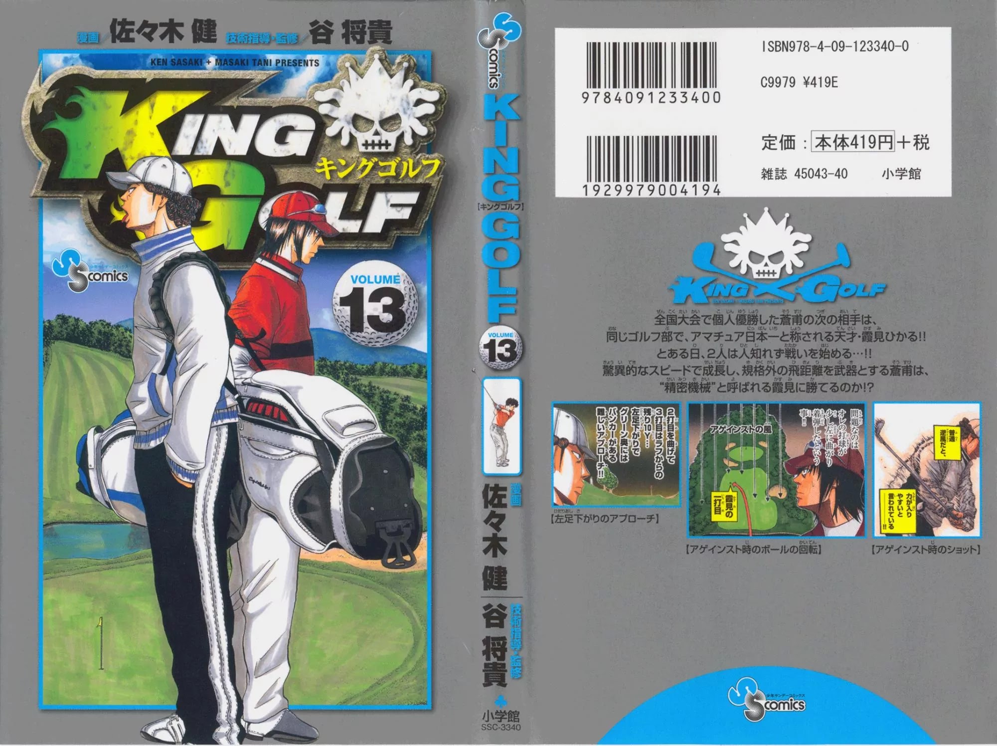 King Golf chapter 119 page 2