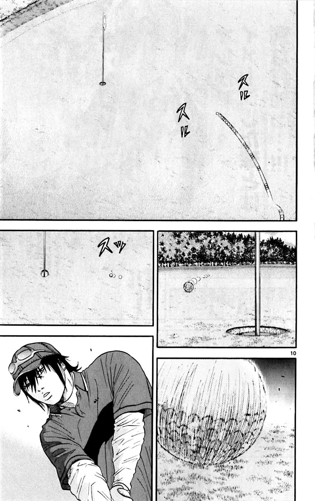 King Golf chapter 122 page 10