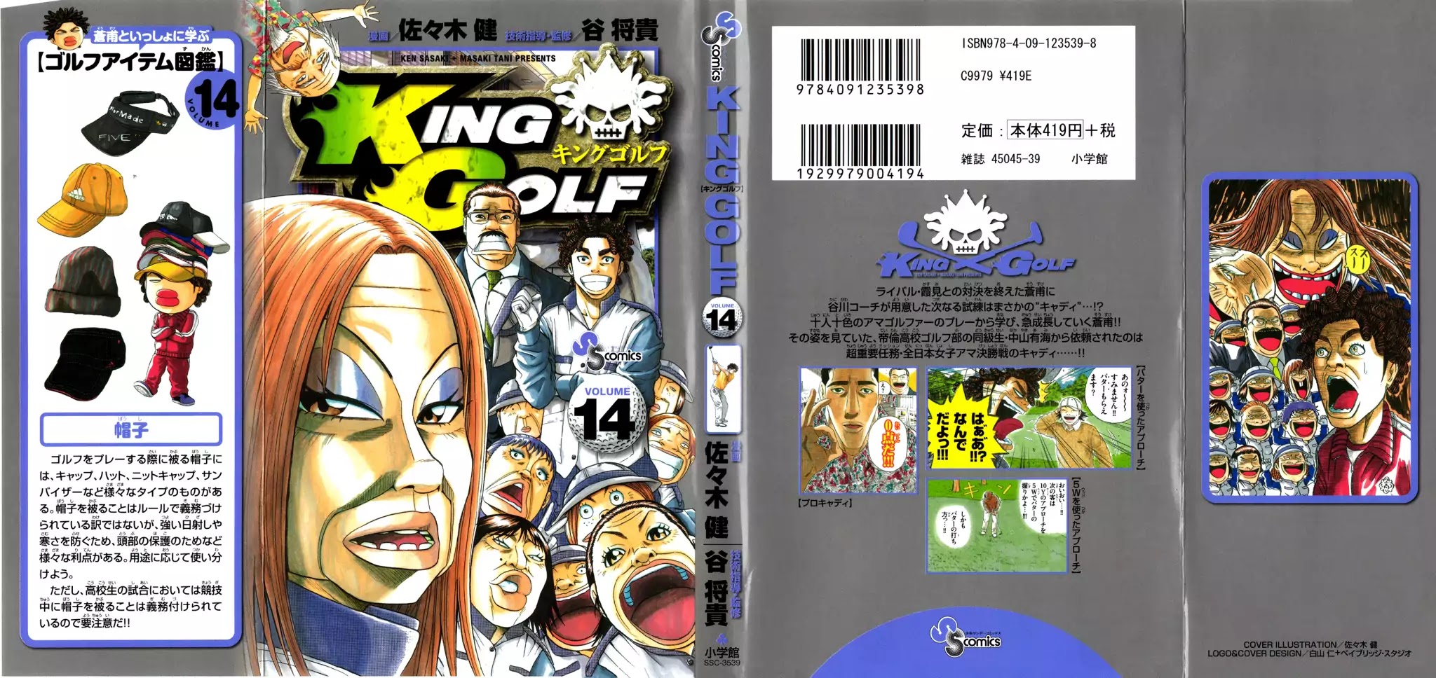 King Golf chapter 129 page 2