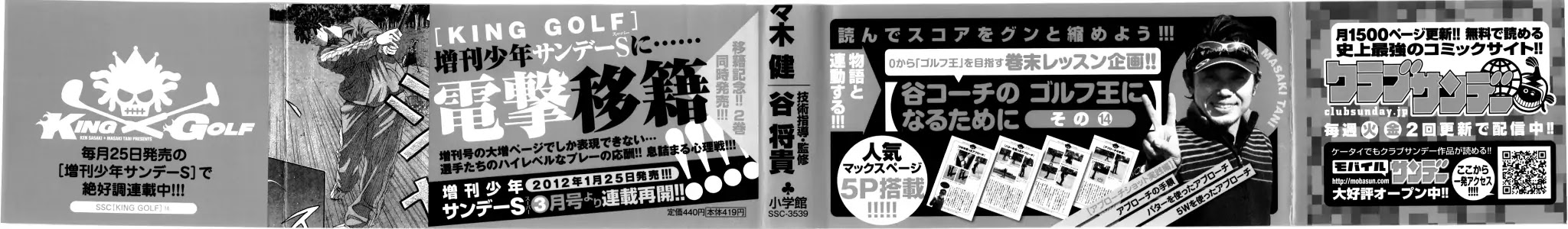 King Golf chapter 129 page 3