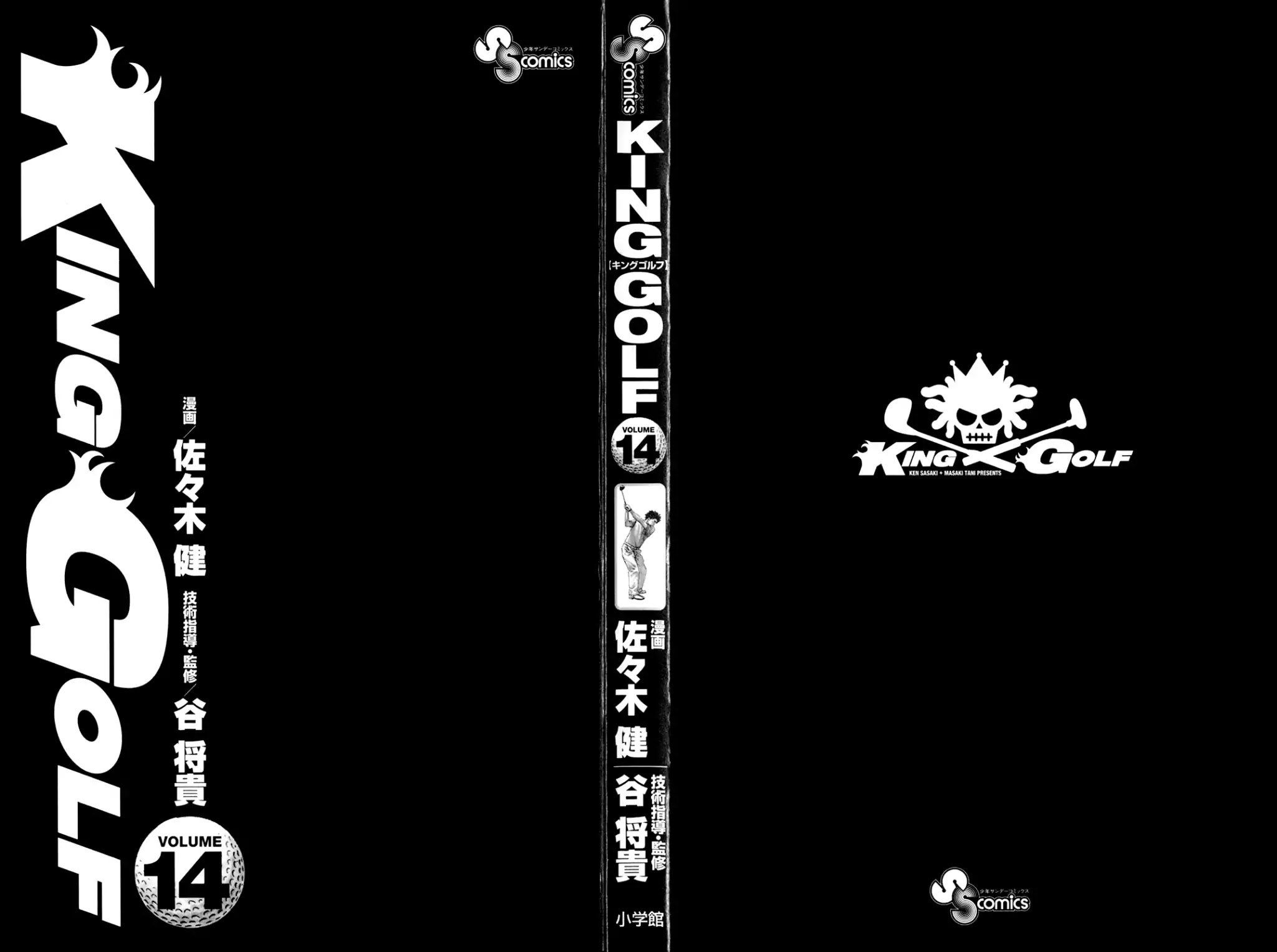 King Golf chapter 129 page 4