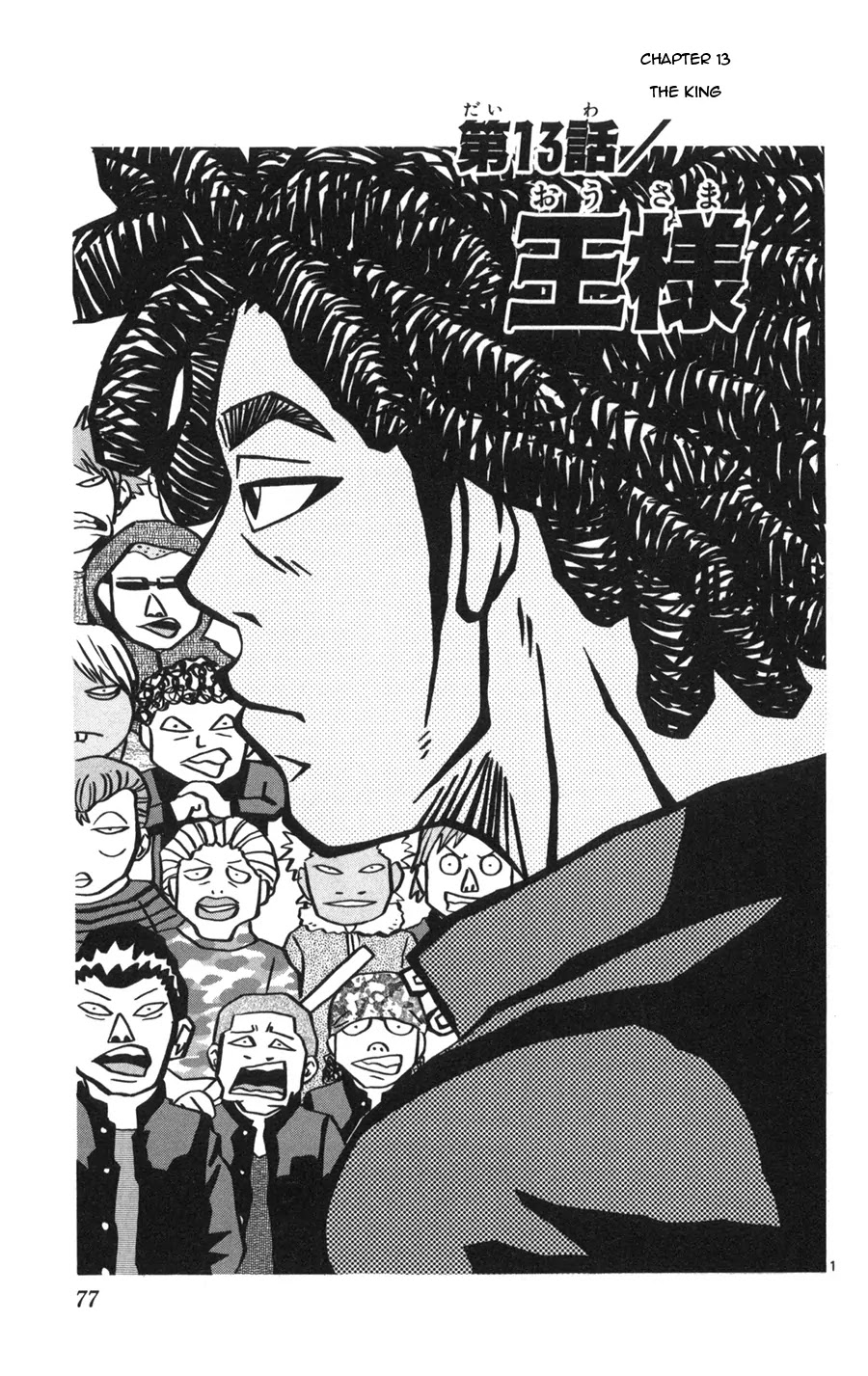 King Golf chapter 13 page 1