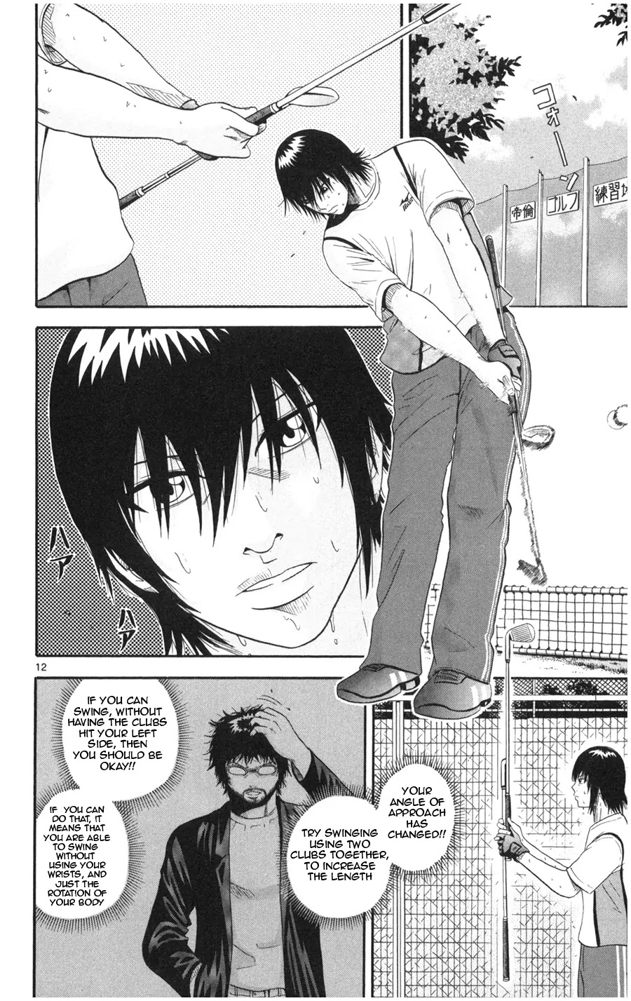 King Golf chapter 13 page 12