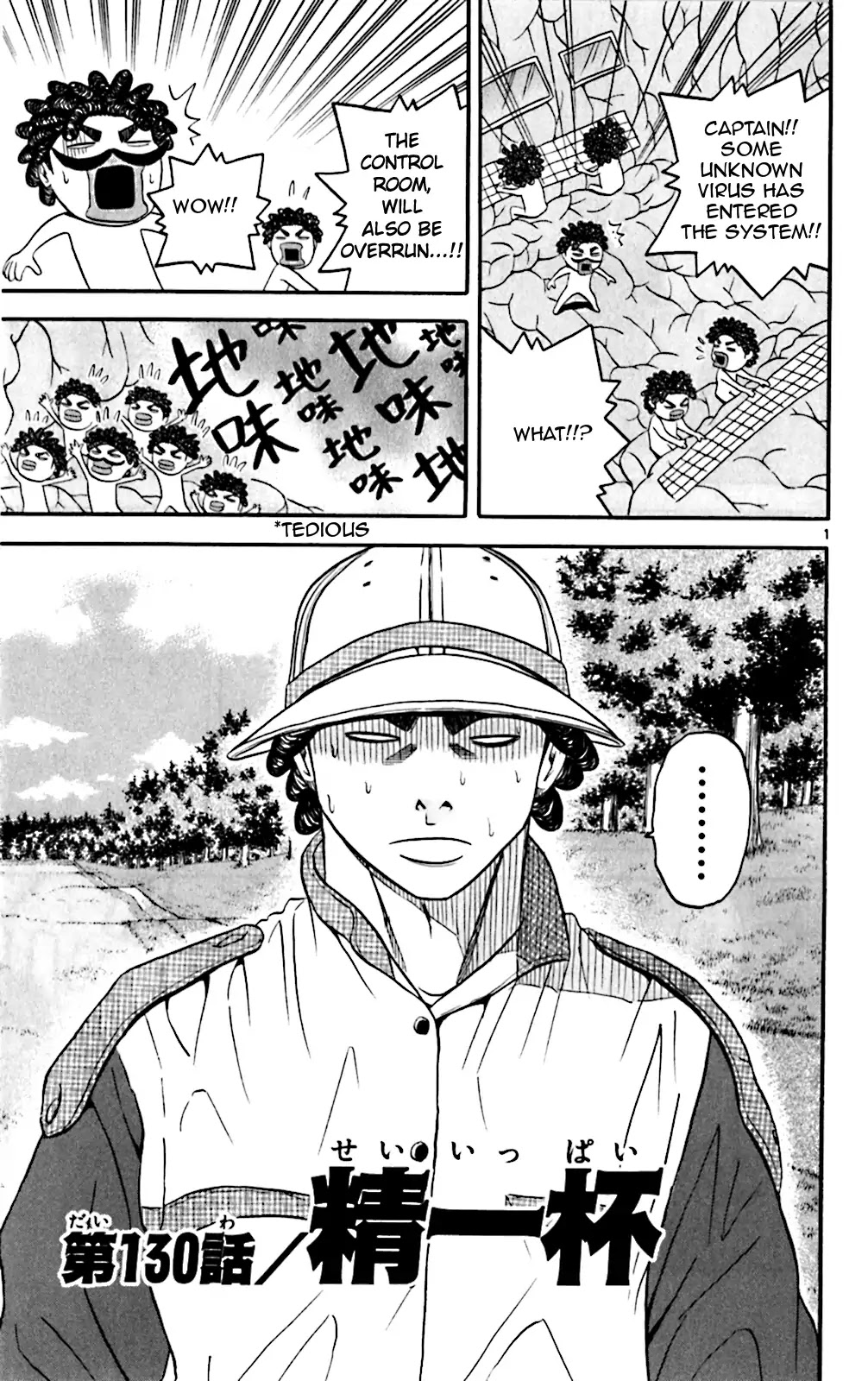 King Golf chapter 130 page 1