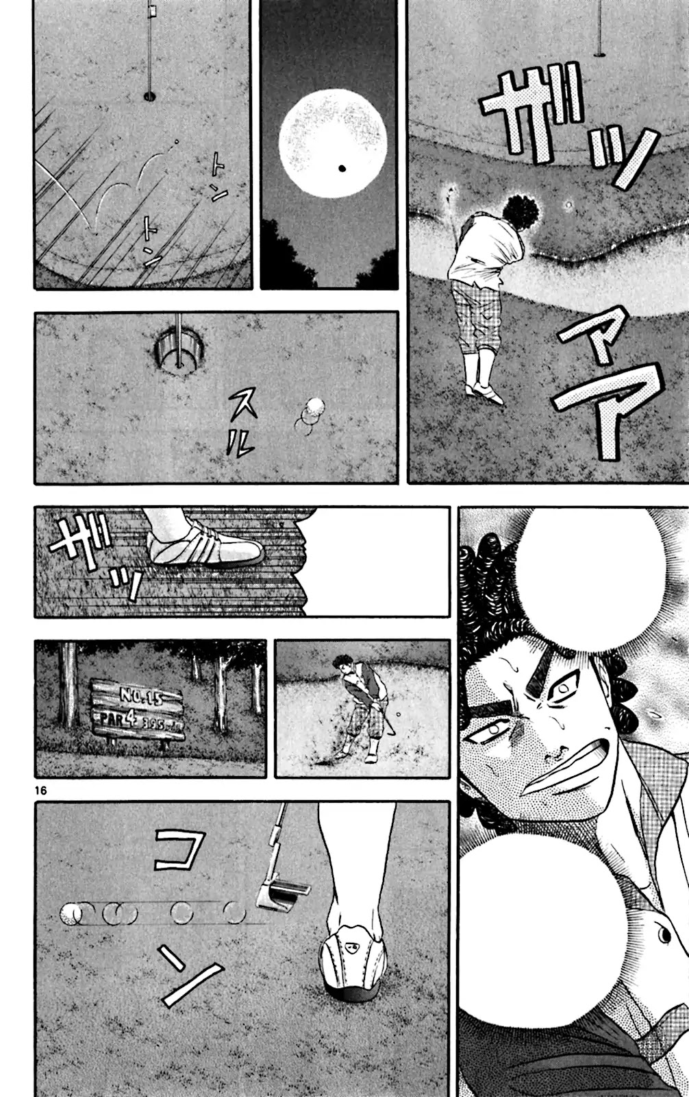 King Golf chapter 131 page 15