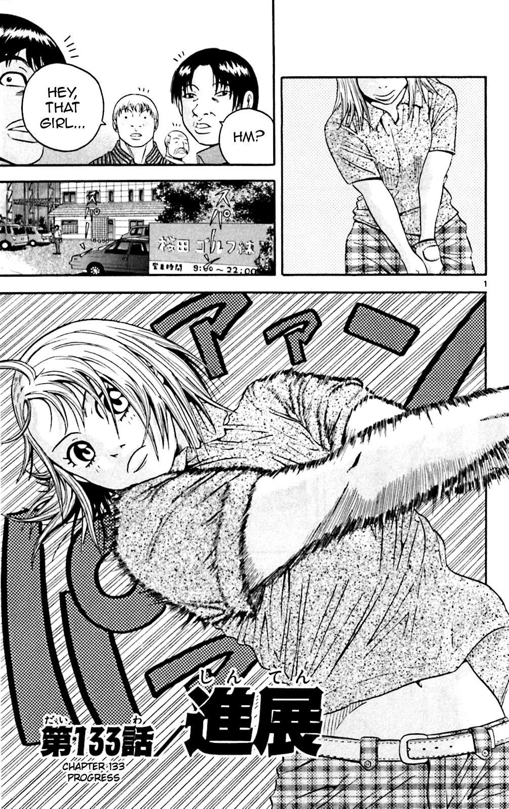 King Golf chapter 133 page 1