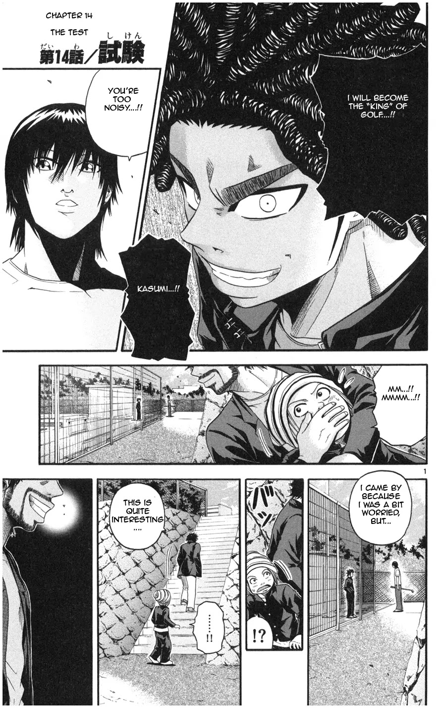 King Golf chapter 14 page 1
