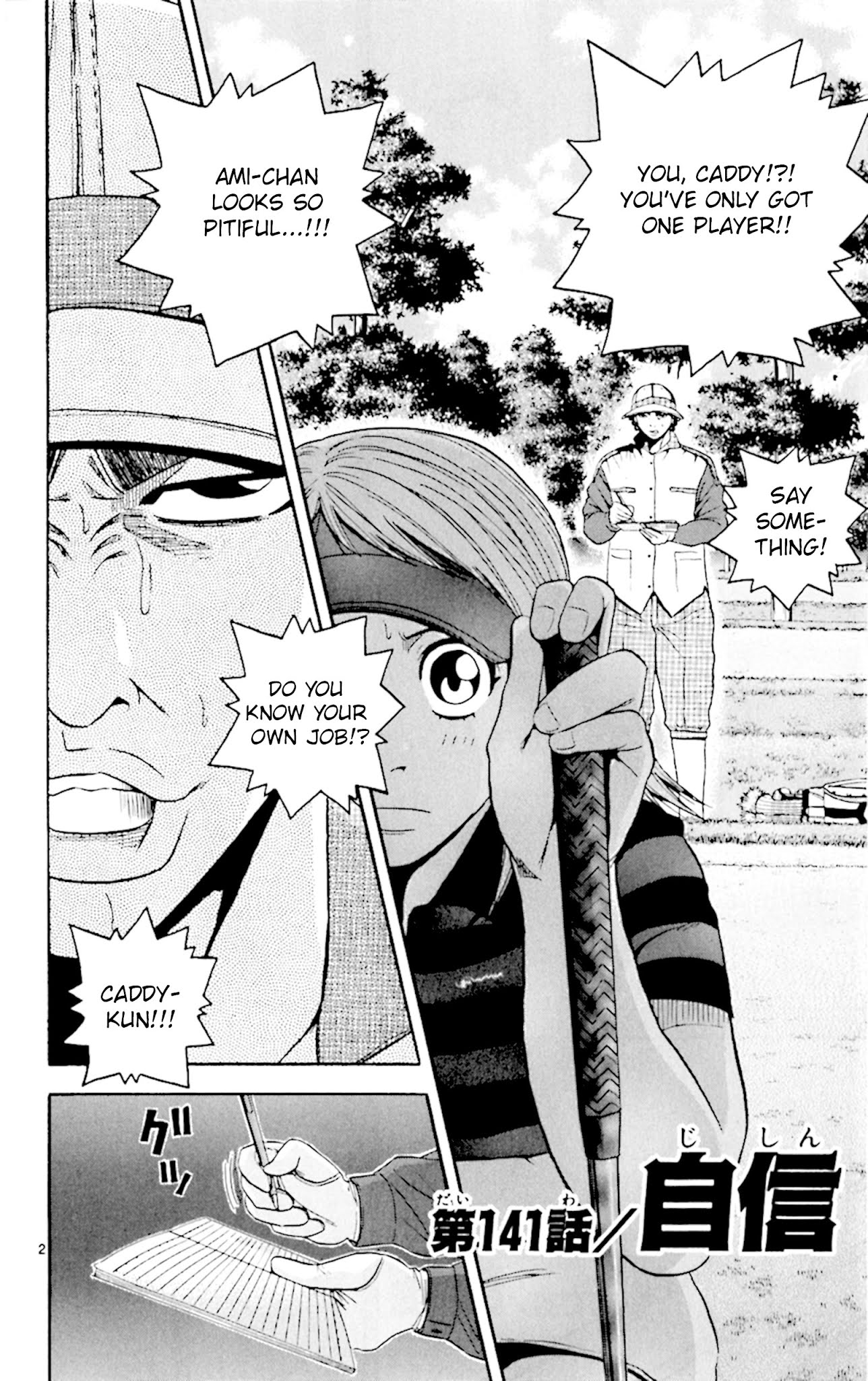 King Golf chapter 141 page 2