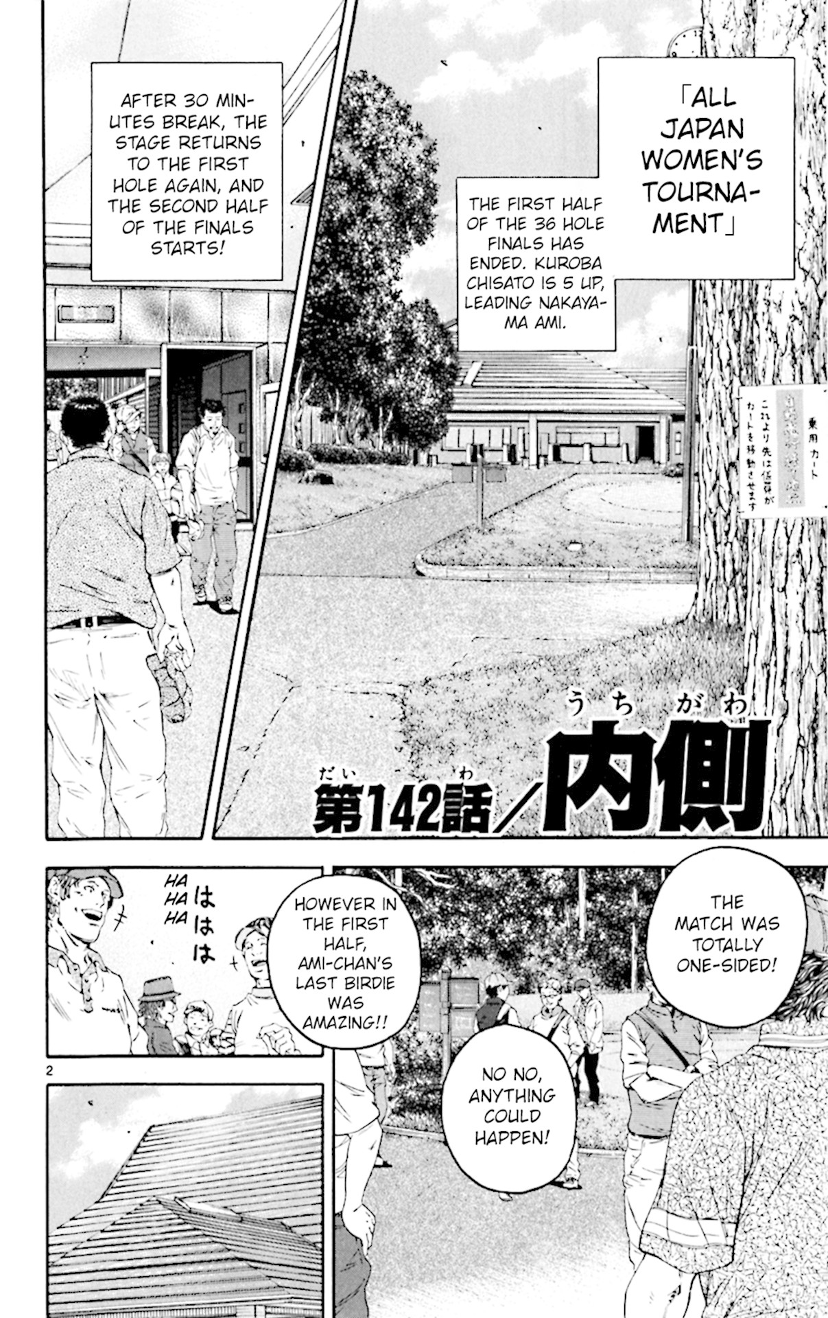 King Golf chapter 142 page 2
