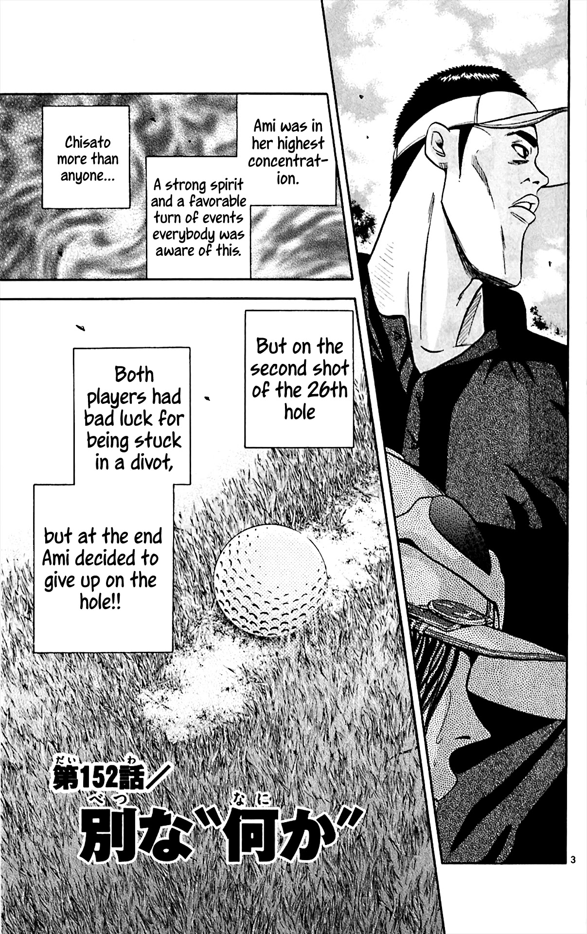 King Golf chapter 152 page 3