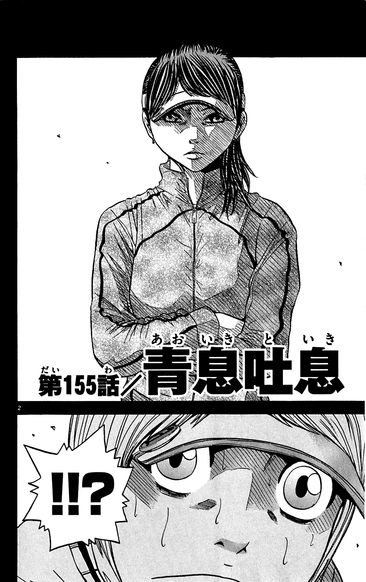 King Golf chapter 155 page 2