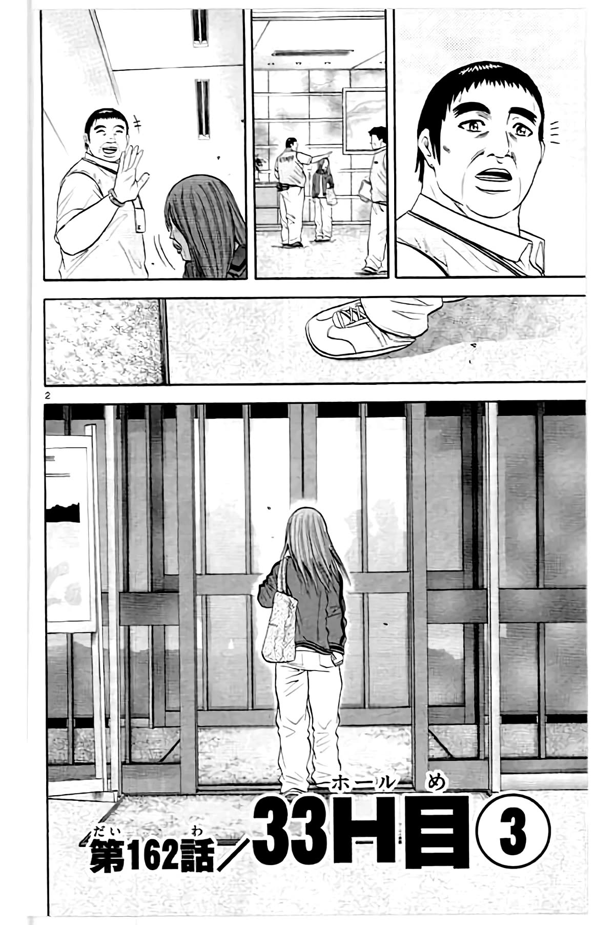 King Golf chapter 162 page 4