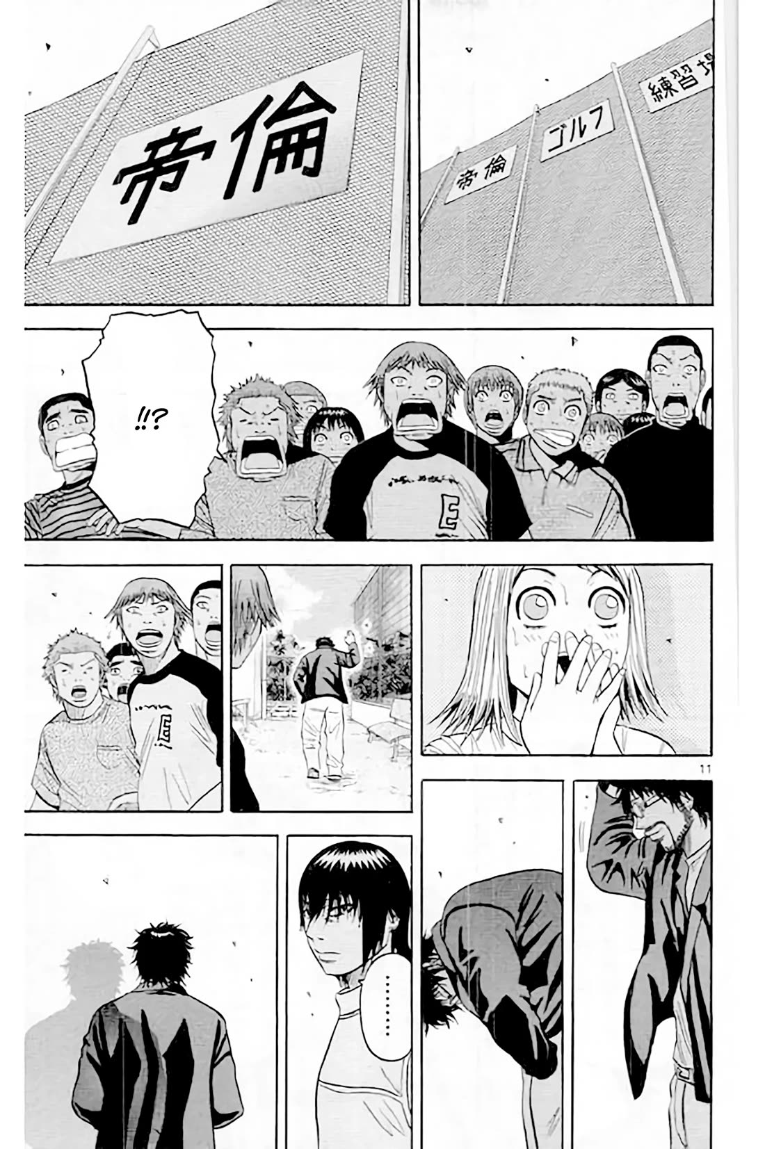 King Golf chapter 171 page 12